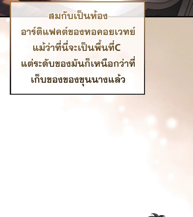 Mightiest Melee Magician ตอนที่ 36 89