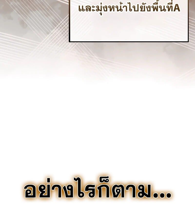 Mightiest Melee Magician ตอนที่ 36 100