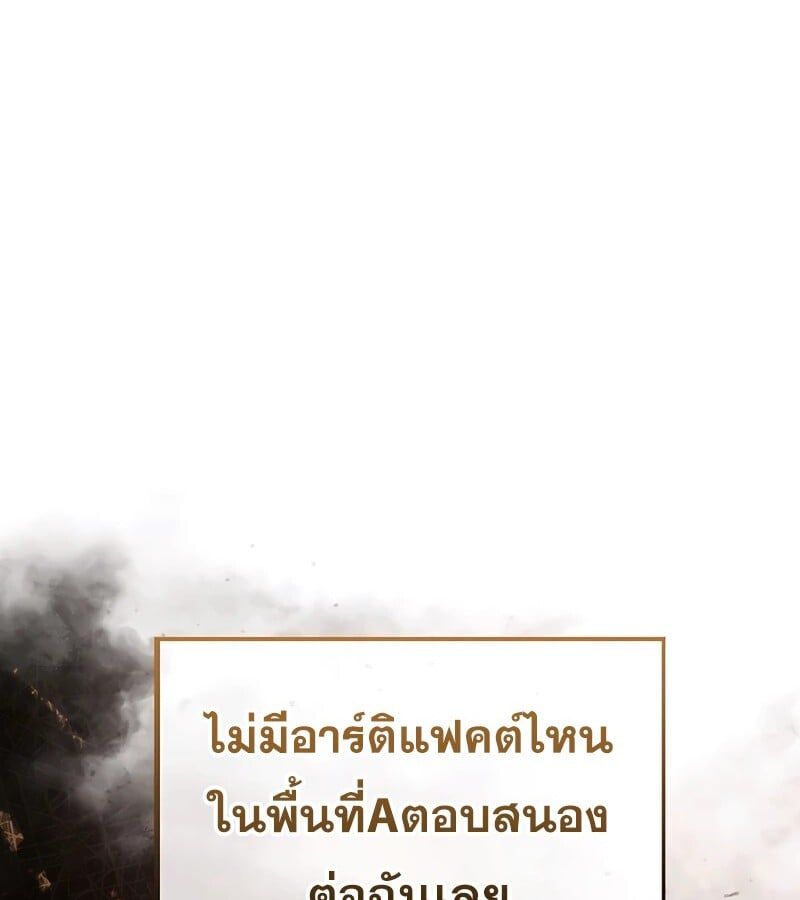 Mightiest Melee Magician ตอนที่ 36 101