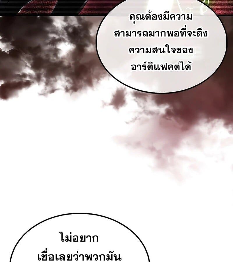 Mightiest Melee Magician ตอนที่ 36 108