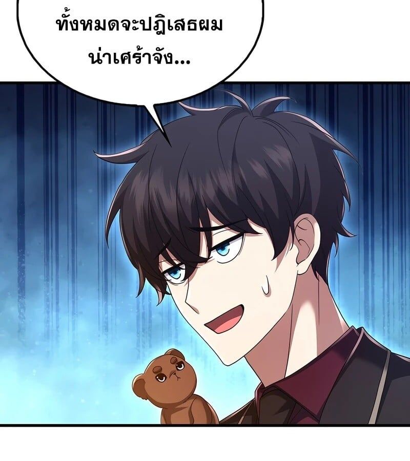 Mightiest Melee Magician ตอนที่ 36 109