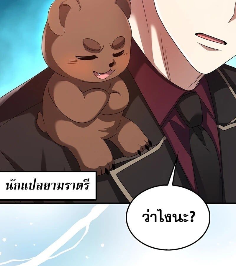 Mightiest Melee Magician ตอนที่ 36 111