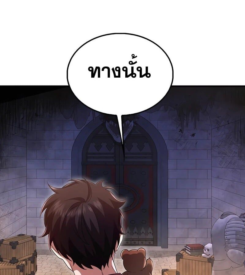 Mightiest Melee Magician ตอนที่ 36 114