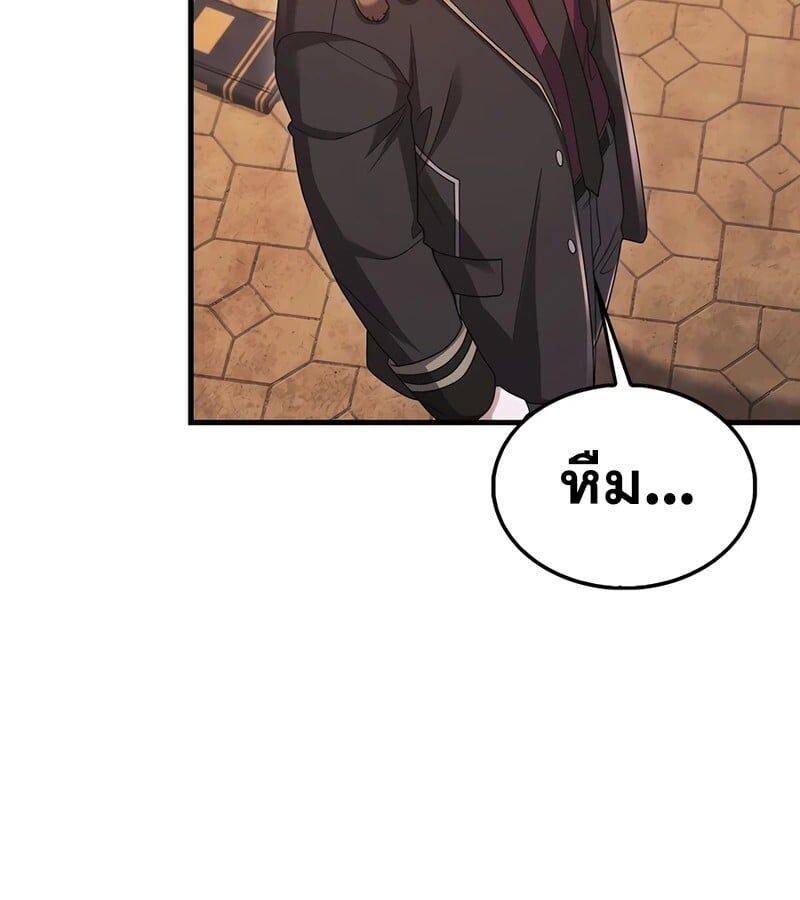 Mightiest Melee Magician ตอนที่ 36 120