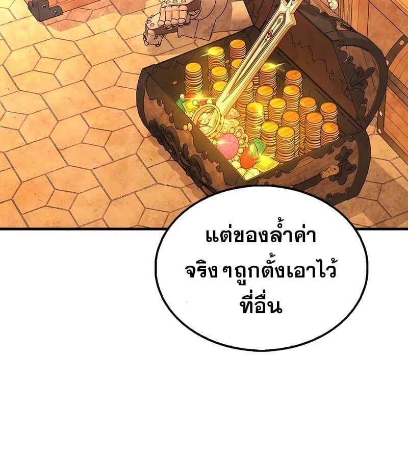 Mightiest Melee Magician ตอนที่ 36 113