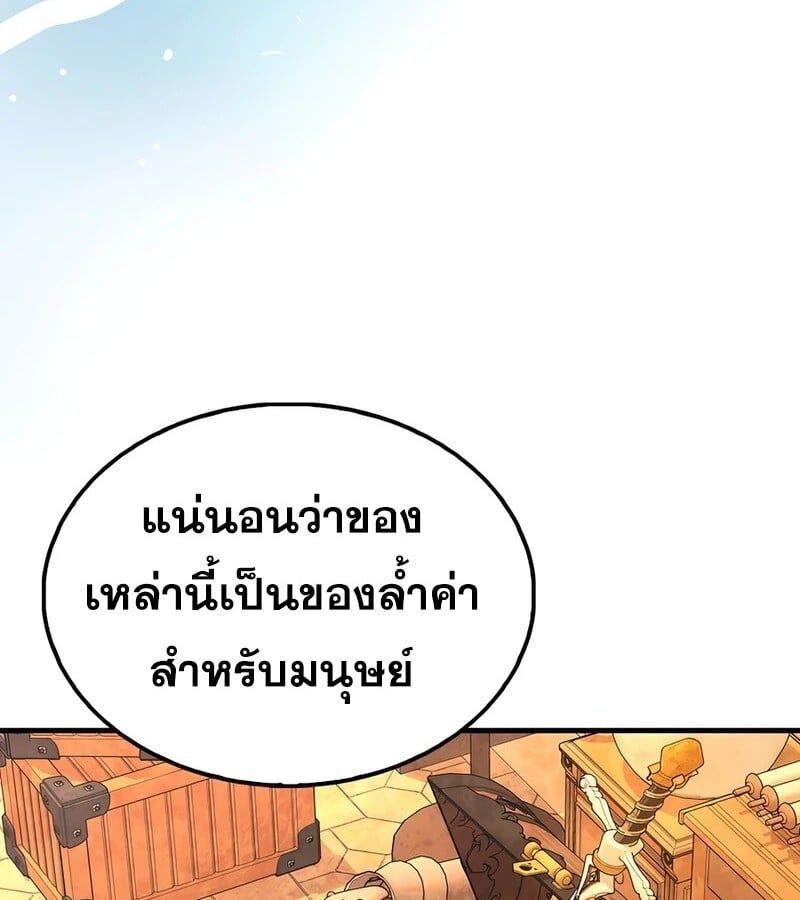 Mightiest Melee Magician ตอนที่ 36 112