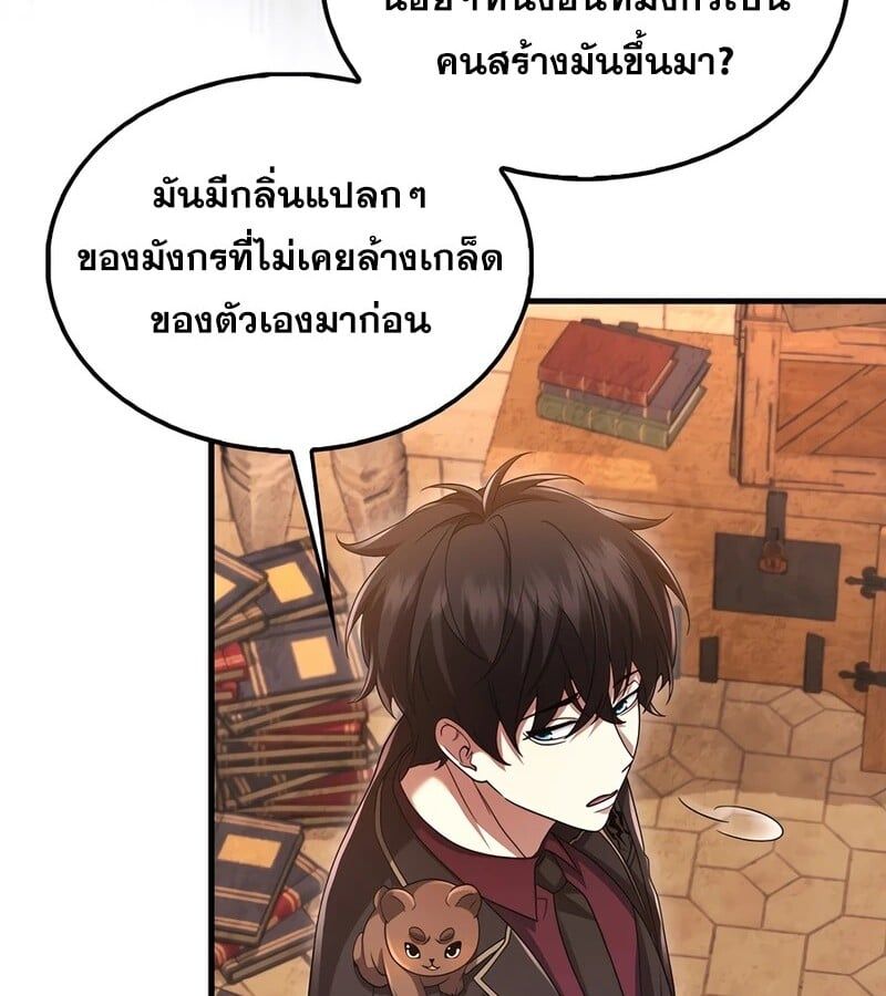 Mightiest Melee Magician ตอนที่ 36 119
