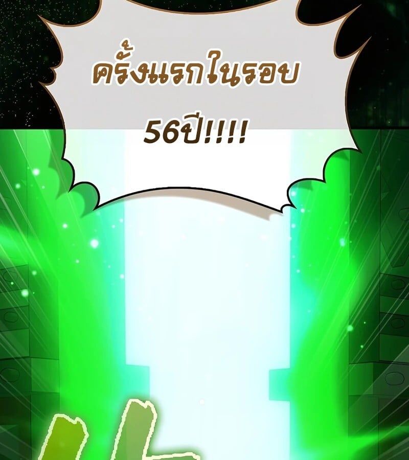 Mightiest Melee Magician ตอนที่ 36 133