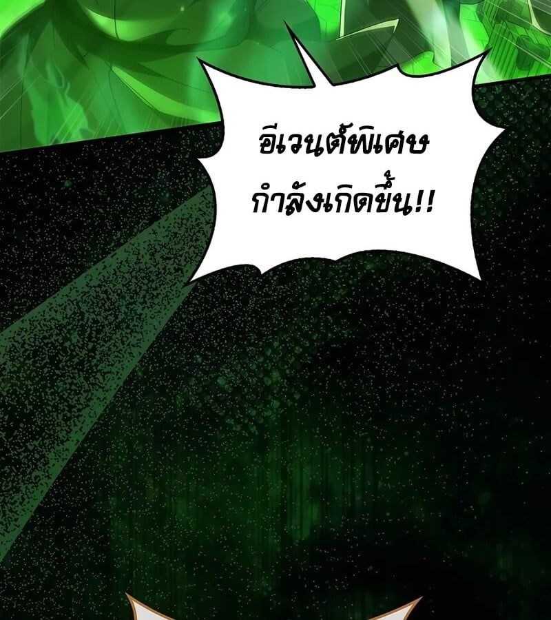 Mightiest Melee Magician ตอนที่ 36 132