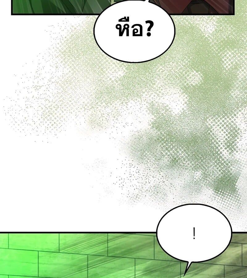 Mightiest Melee Magician ตอนที่ 36 124