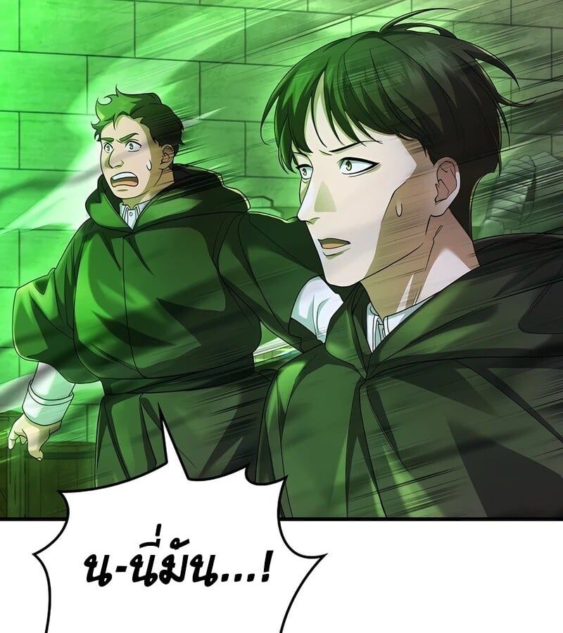 Mightiest Melee Magician ตอนที่ 36 125