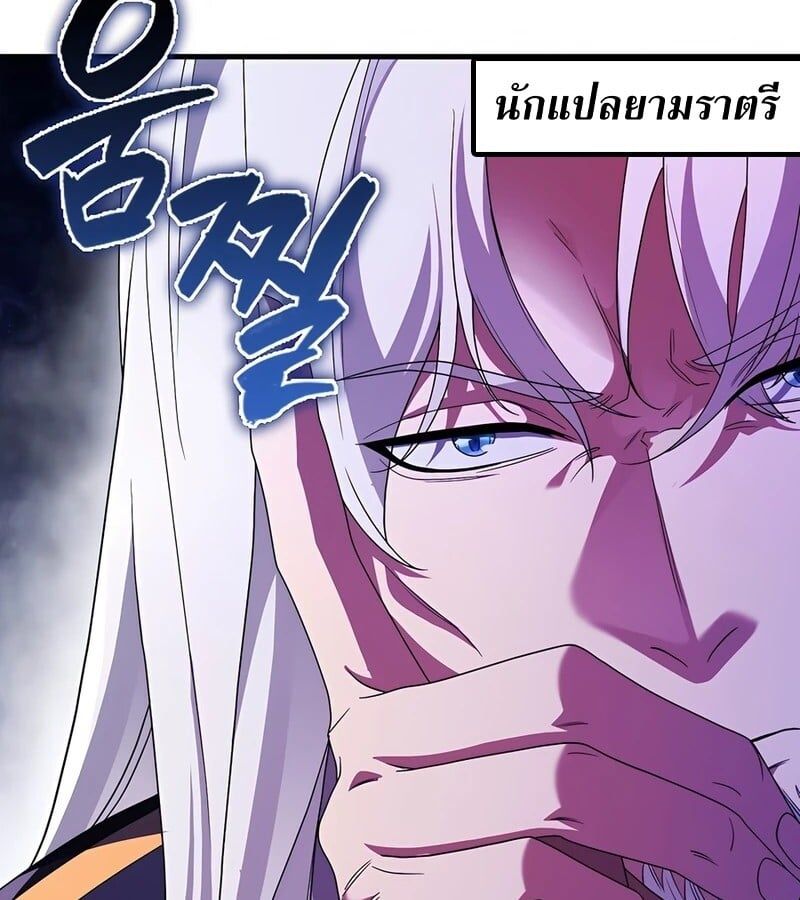 Mightiest Melee Magician ตอนที่ 36 137
