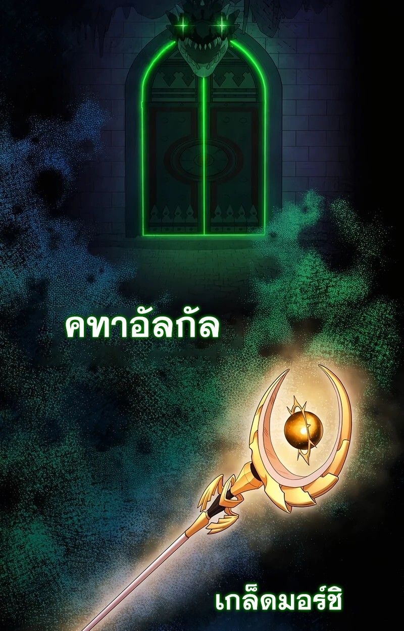 Mightiest Melee Magician ตอนที่ 36 144