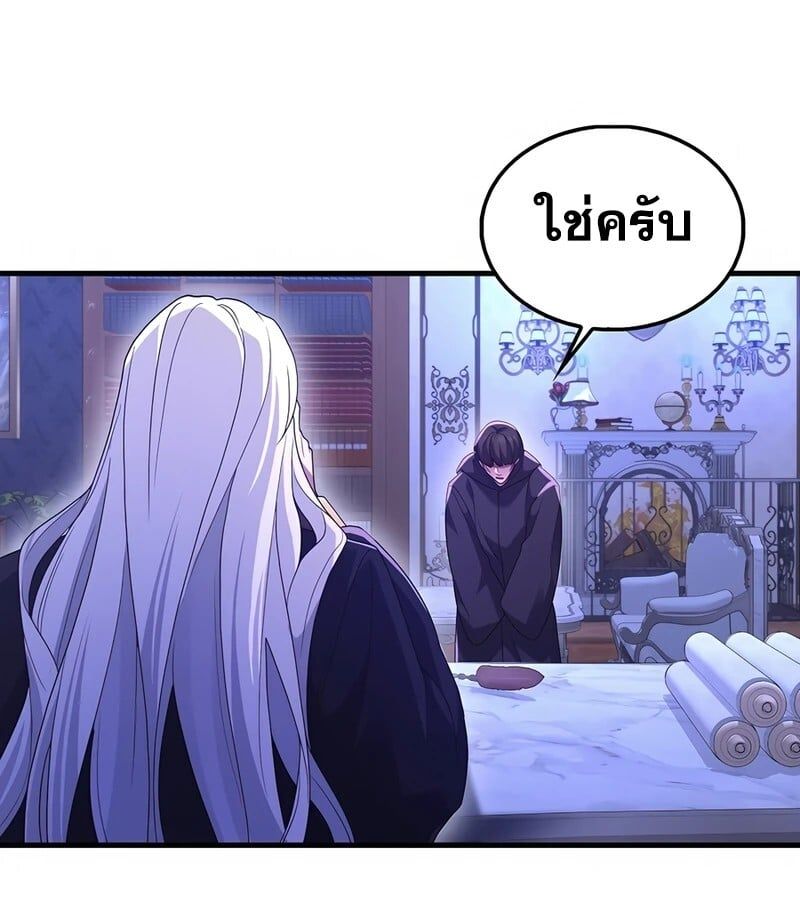 Mightiest Melee Magician ตอนที่ 36 139
