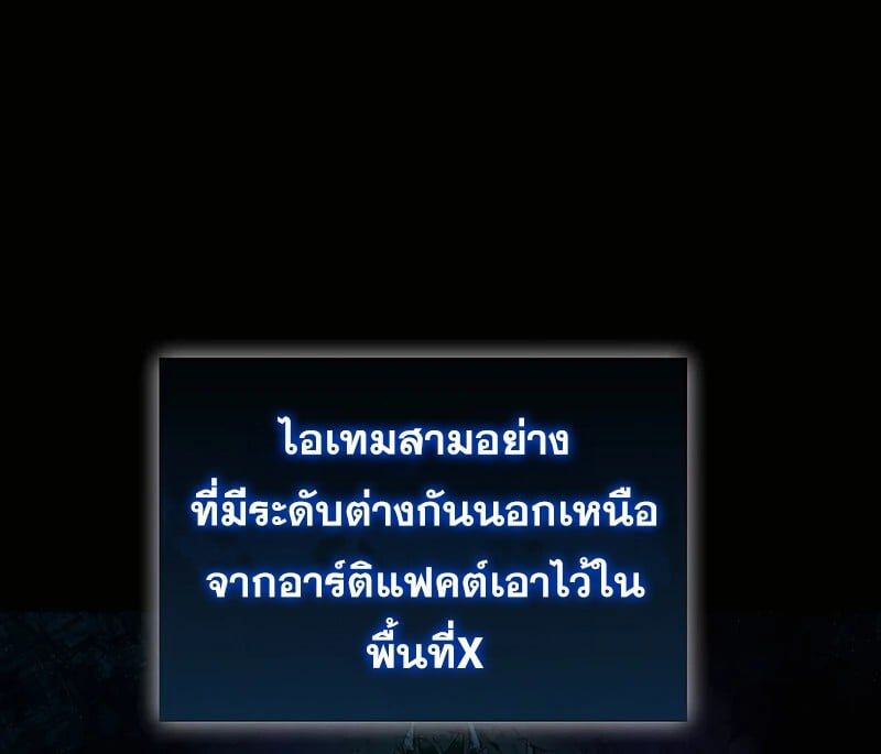 Mightiest Melee Magician ตอนที่ 36 143