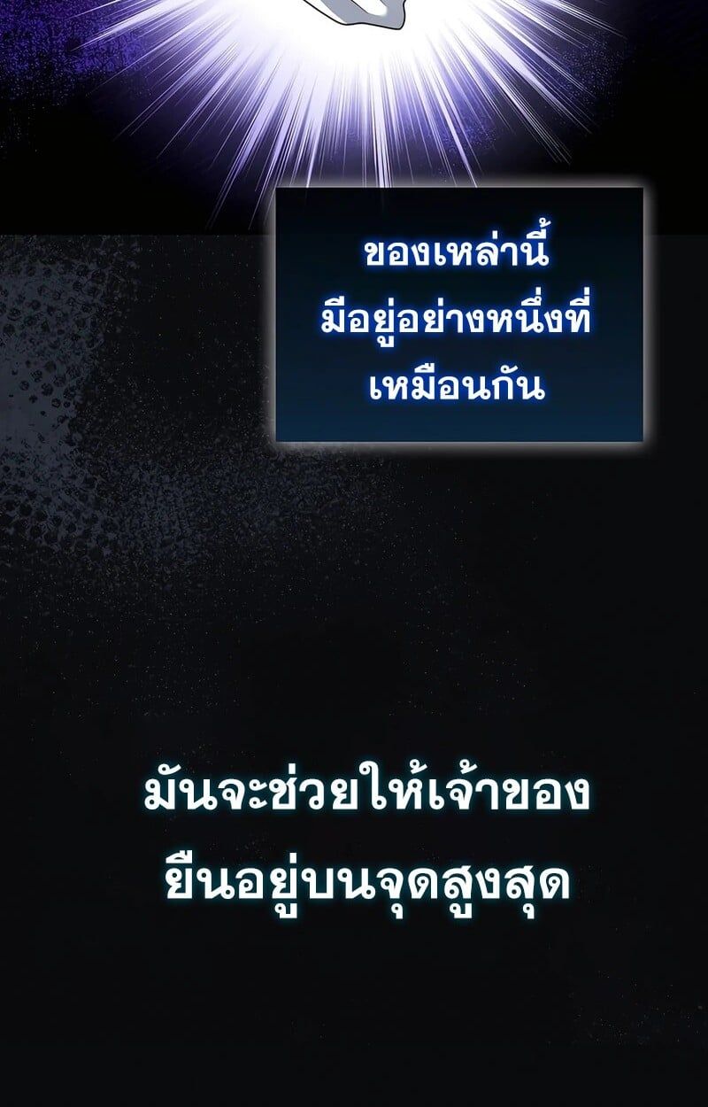 Mightiest Melee Magician ตอนที่ 36 146