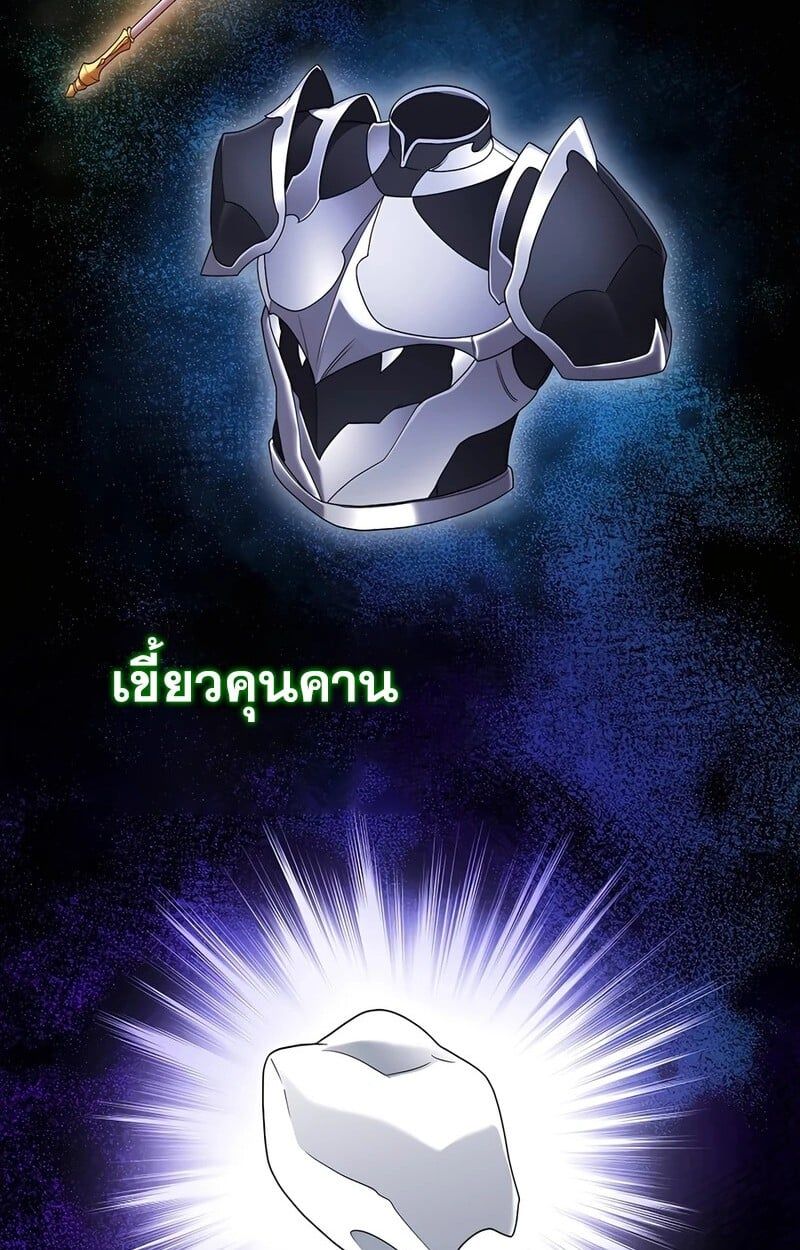Mightiest Melee Magician ตอนที่ 36 145