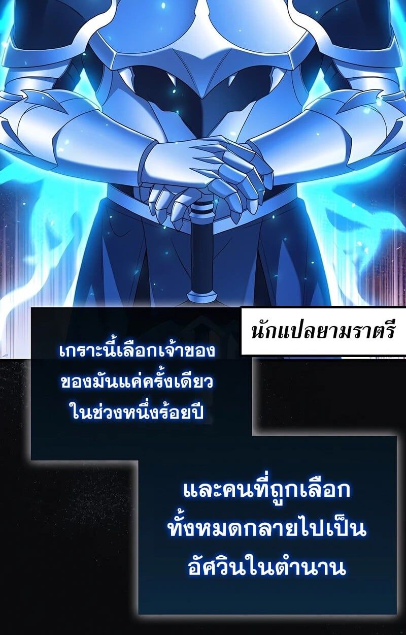 Mightiest Melee Magician ตอนที่ 36 151