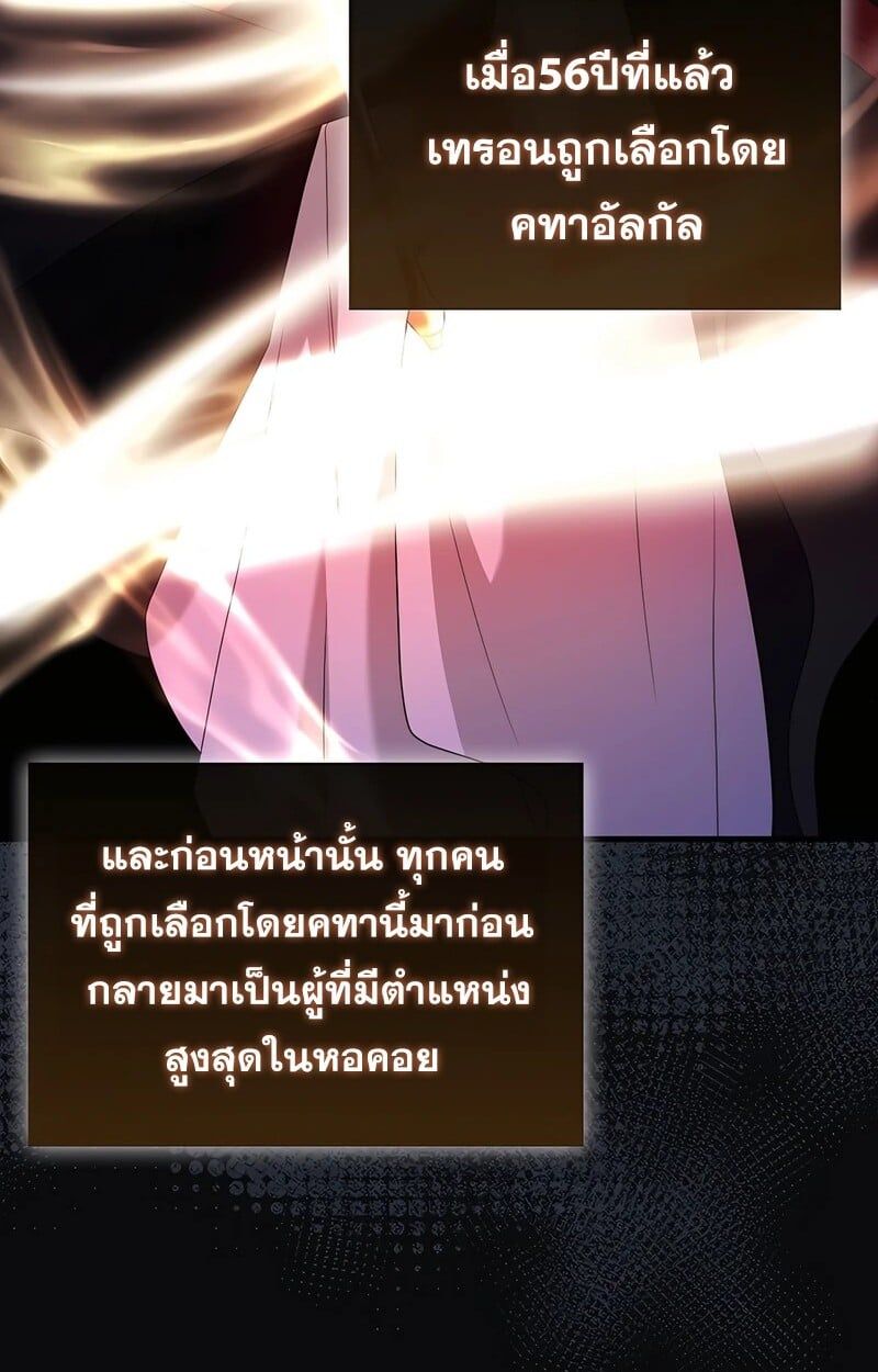 Mightiest Melee Magician ตอนที่ 36 149
