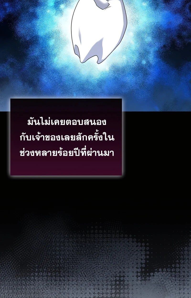 Mightiest Melee Magician ตอนที่ 36 153
