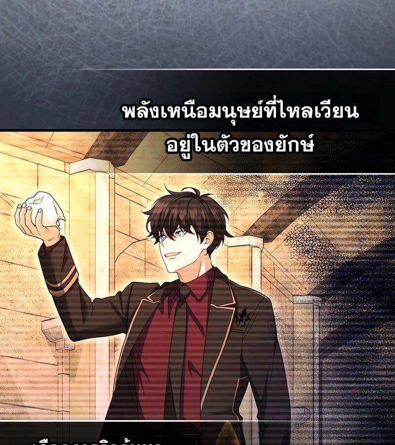 Mightiest Melee Magician ตอนที่ 36 163