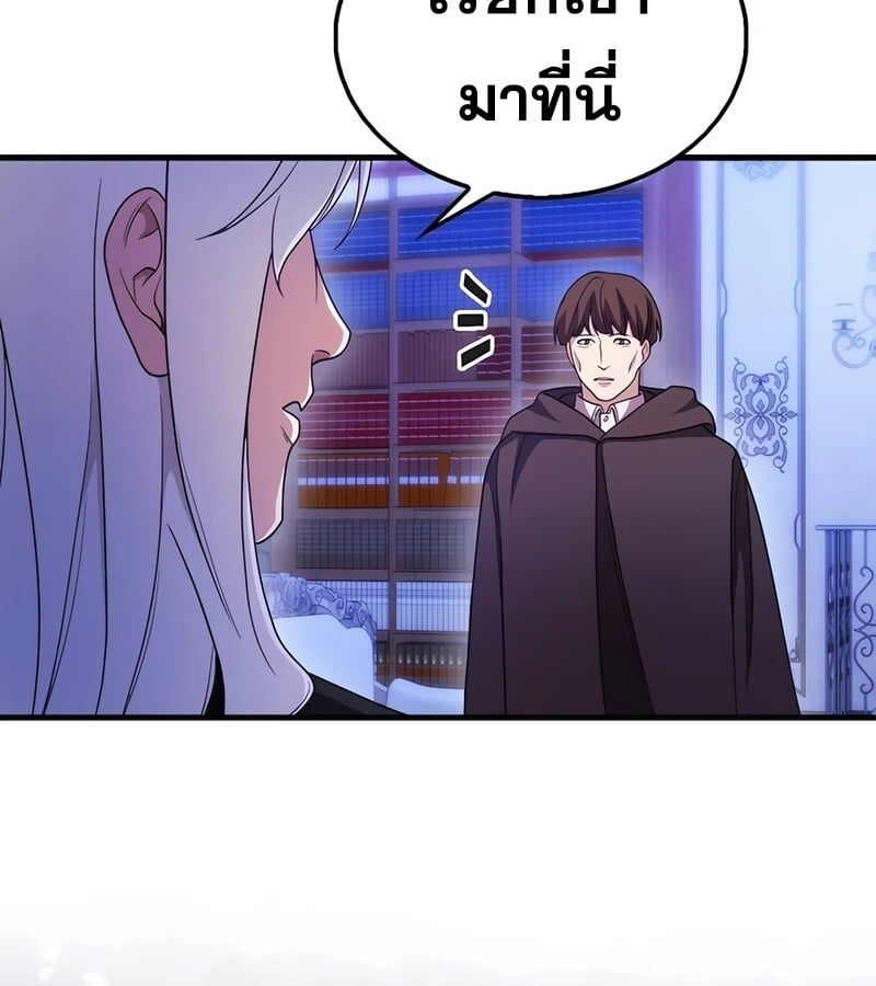 Mightiest Melee Magician ตอนที่ 36 167