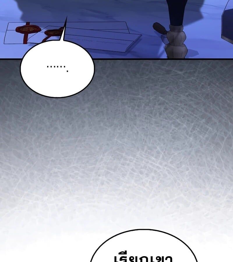 Mightiest Melee Magician ตอนที่ 36 166