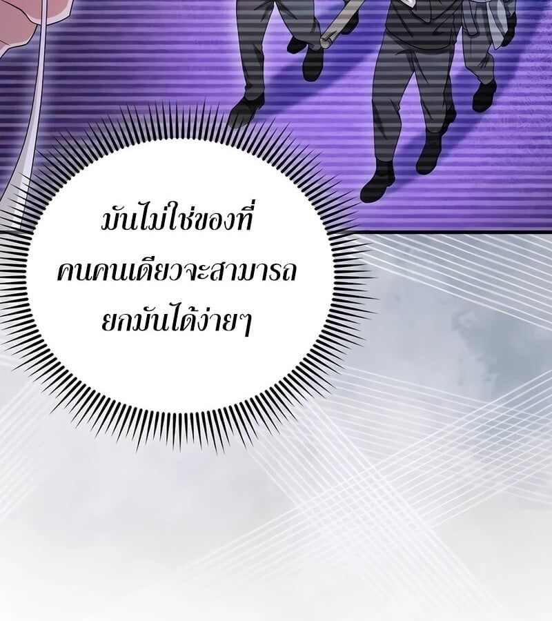 Mightiest Melee Magician ตอนที่ 36 160