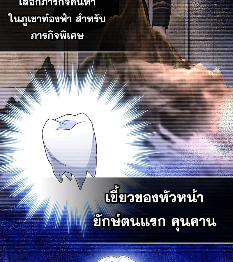 Mightiest Melee Magician ตอนที่ 36 164