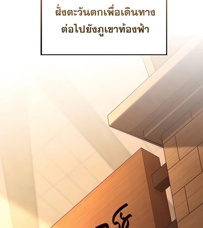 Mightiest Melee Magician ตอนที่ 37 2