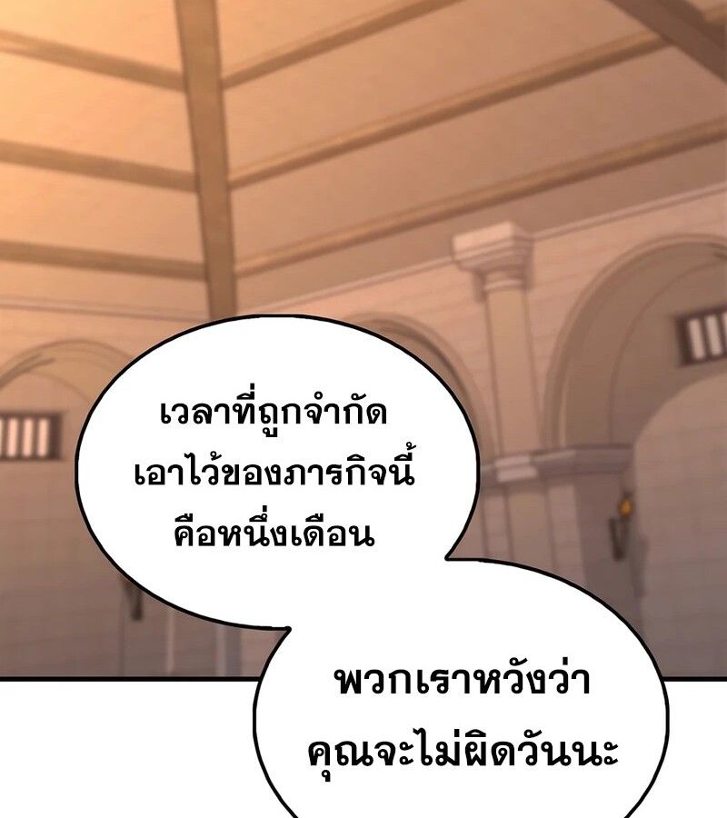 Mightiest Melee Magician ตอนที่ 37 4