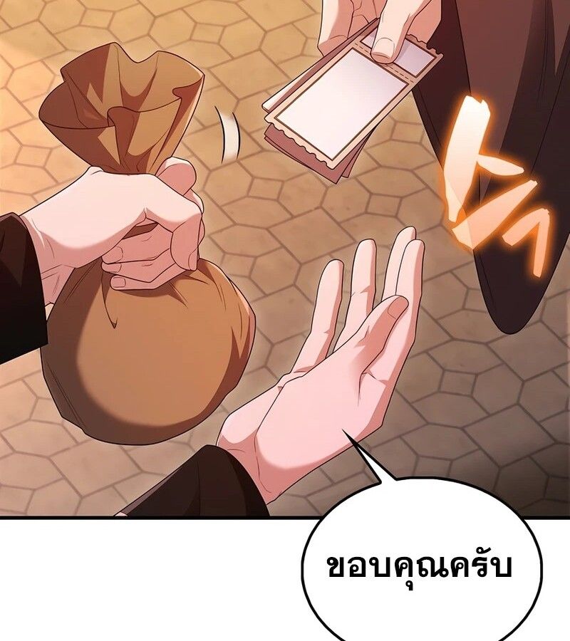 Mightiest Melee Magician ตอนที่ 37 6
