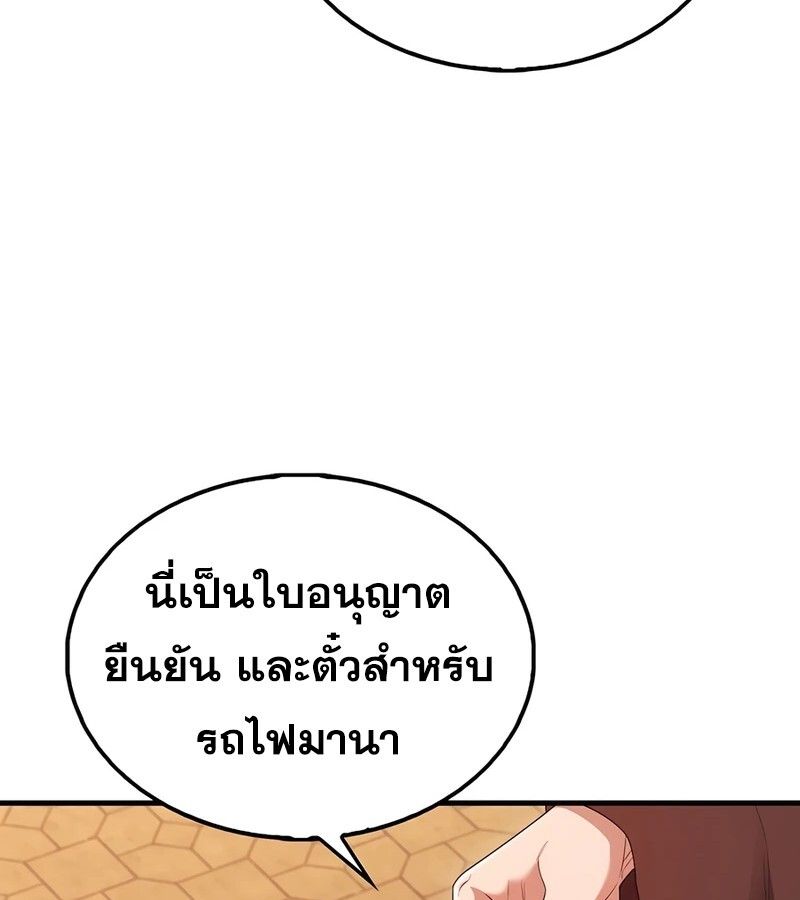 Mightiest Melee Magician ตอนที่ 37 5