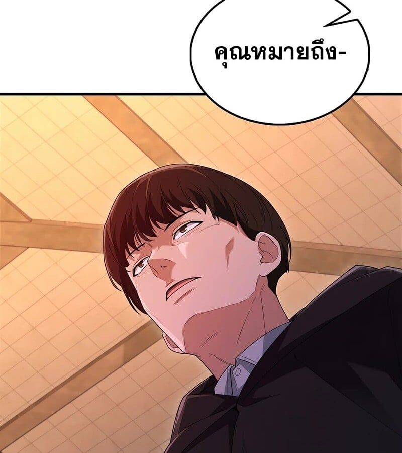 Mightiest Melee Magician ตอนที่ 37 12