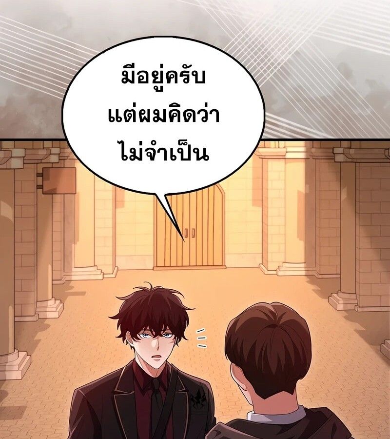 Mightiest Melee Magician ตอนที่ 37 10