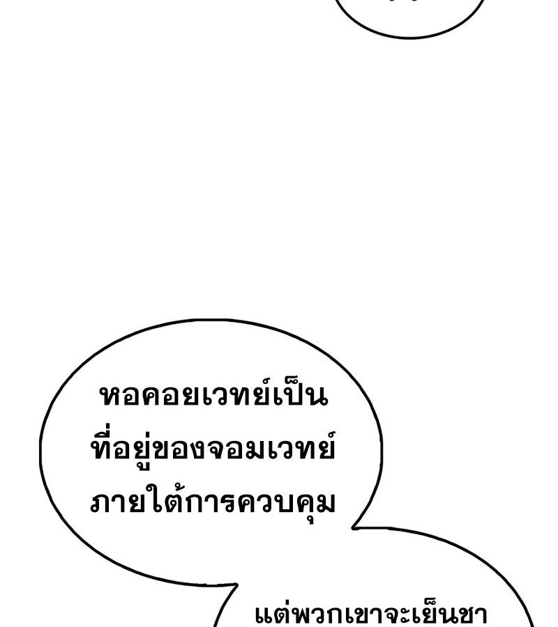 Mightiest Melee Magician ตอนที่ 37 16