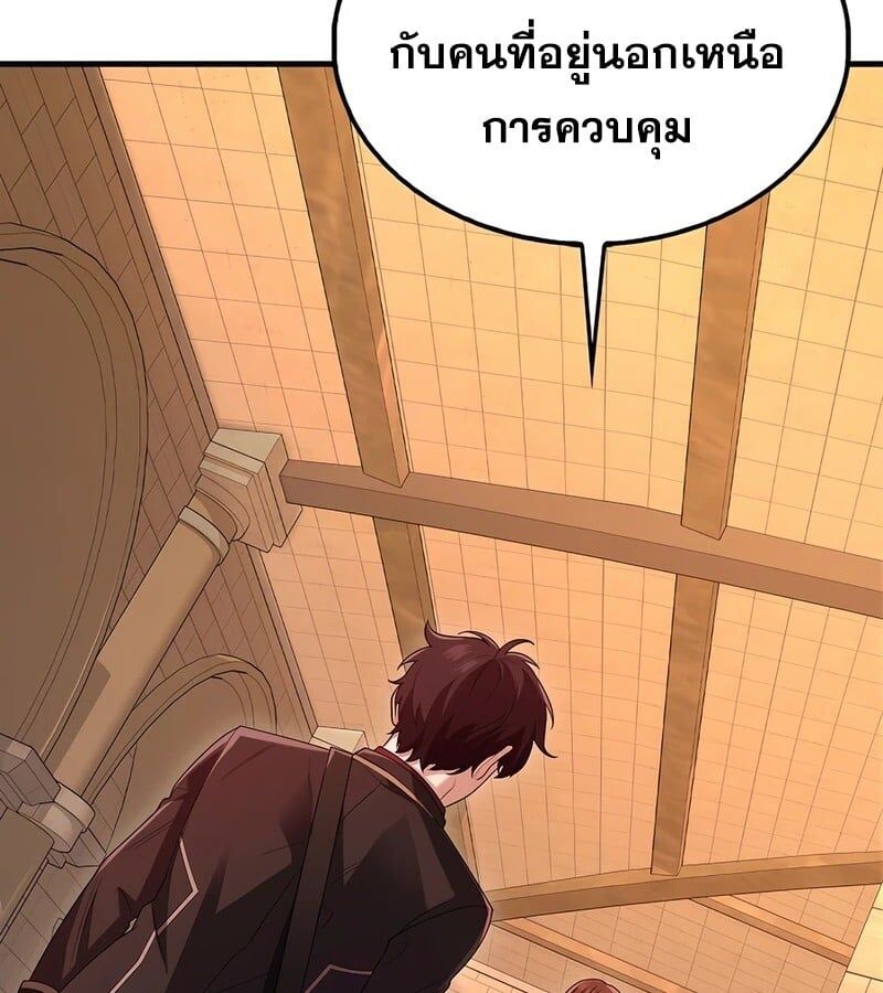 Mightiest Melee Magician ตอนที่ 37 17