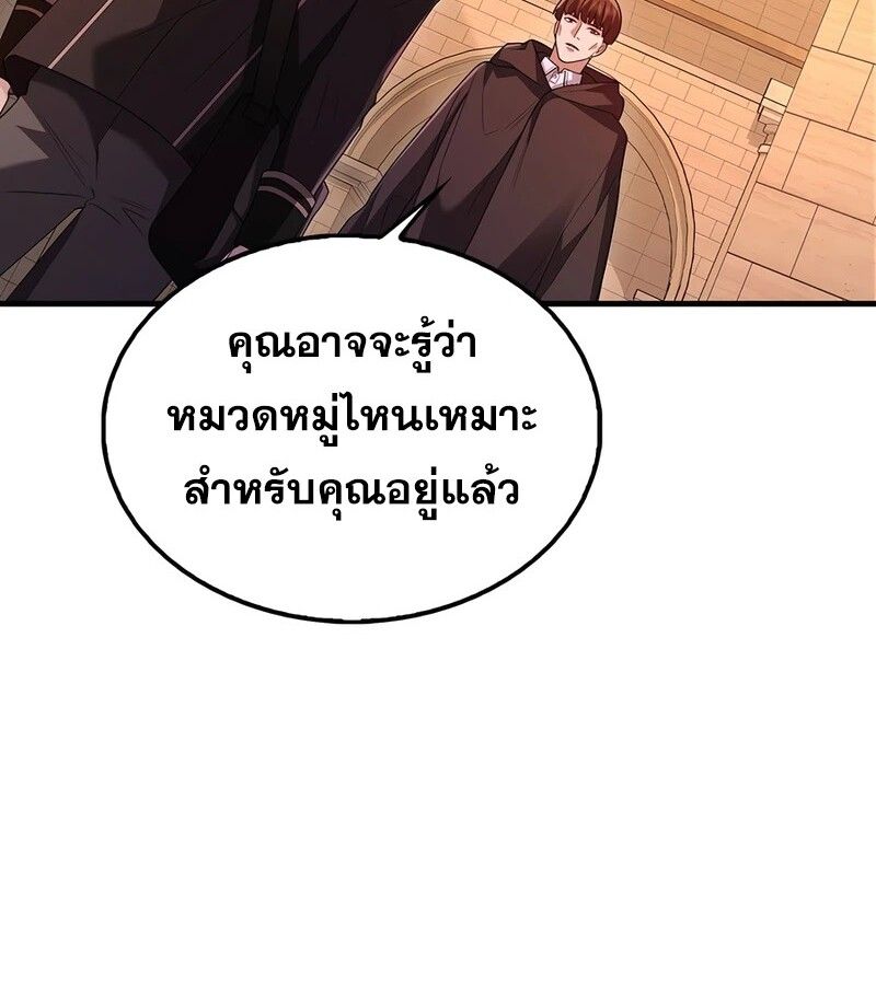 Mightiest Melee Magician ตอนที่ 37 18