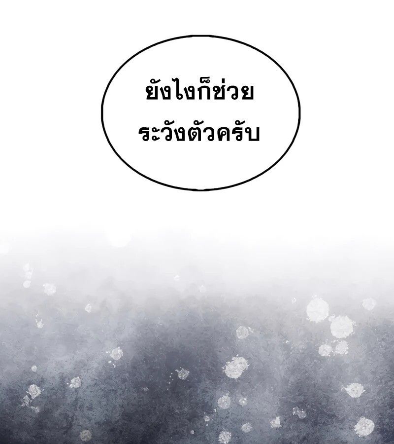 Mightiest Melee Magician ตอนที่ 37 19