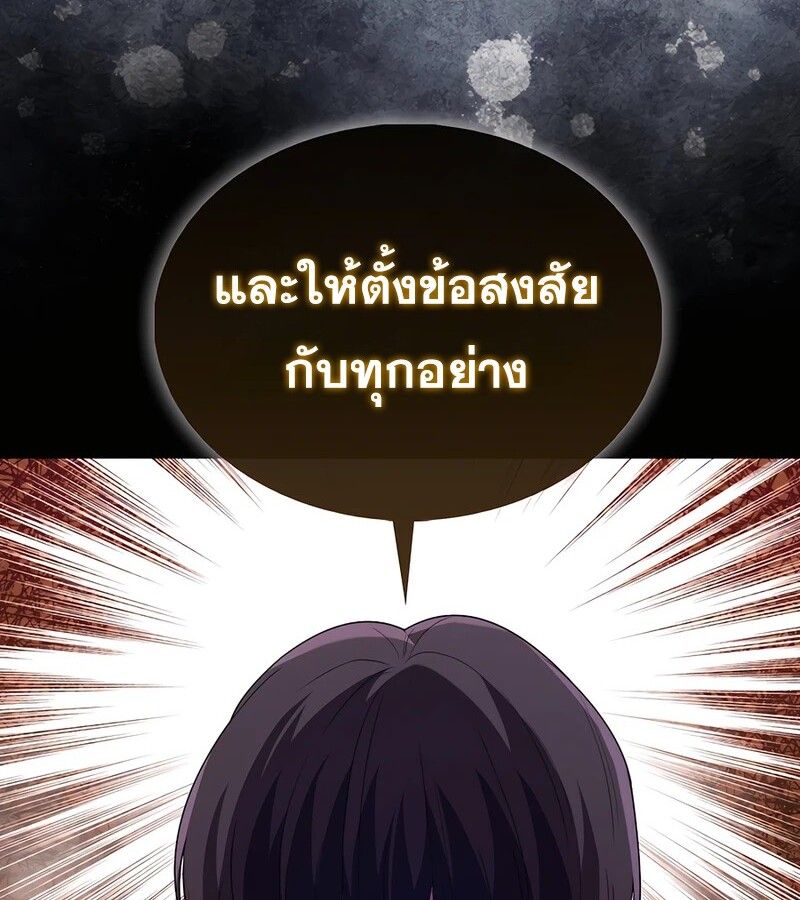 Mightiest Melee Magician ตอนที่ 37 20