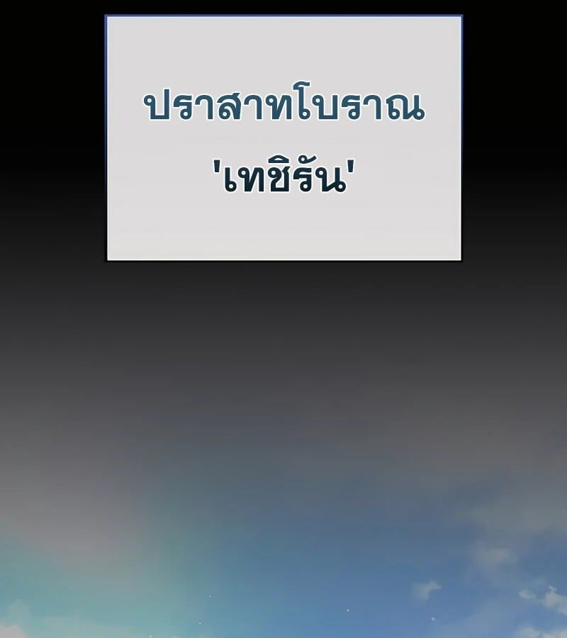 Mightiest Melee Magician ตอนที่ 37 27
