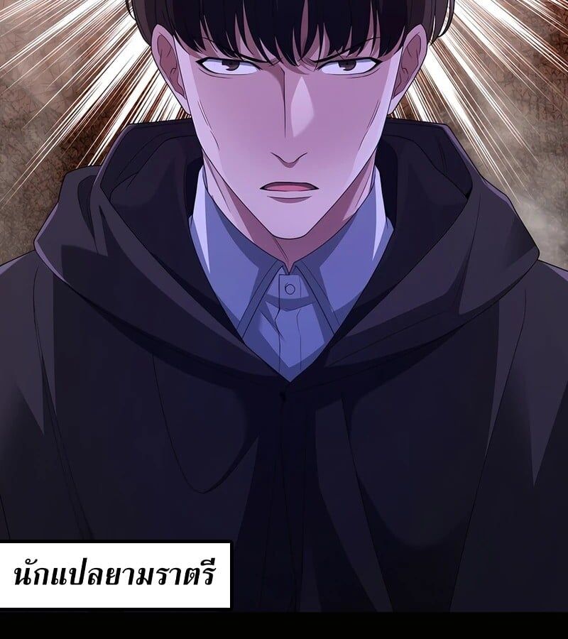 Mightiest Melee Magician ตอนที่ 37 21