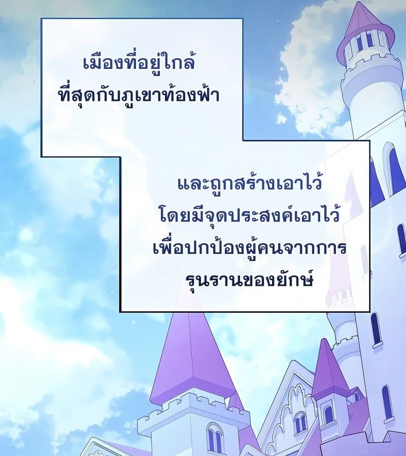 Mightiest Melee Magician ตอนที่ 37 29