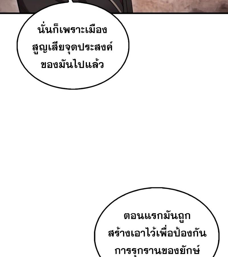 Mightiest Melee Magician ตอนที่ 37 38