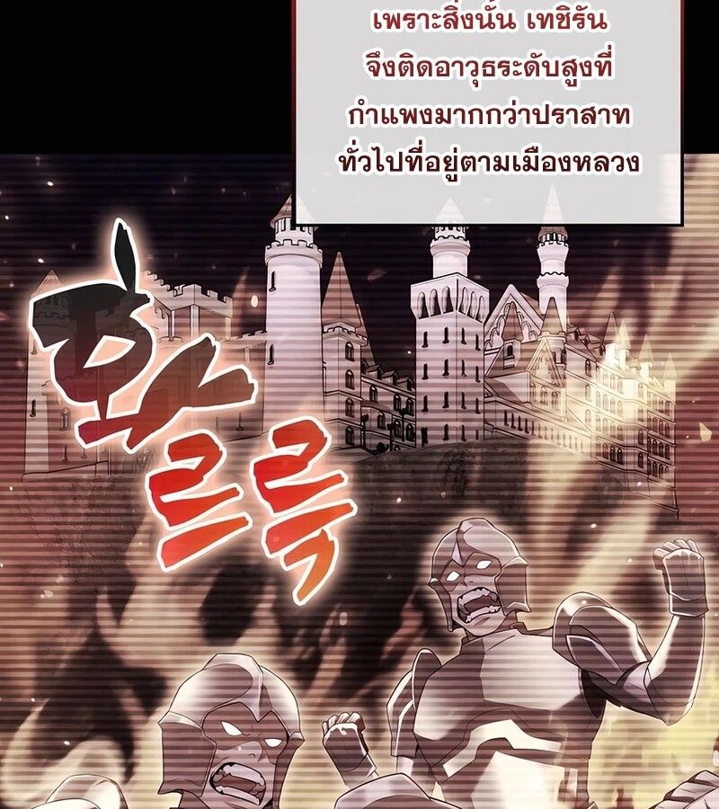 Mightiest Melee Magician ตอนที่ 37 32