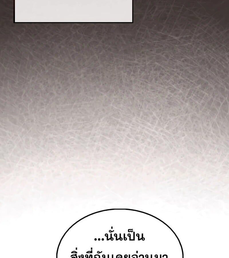 Mightiest Melee Magician ตอนที่ 37 34
