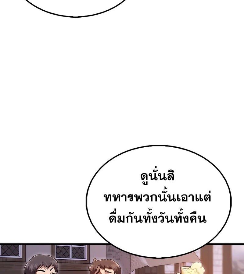Mightiest Melee Magician ตอนที่ 37 40