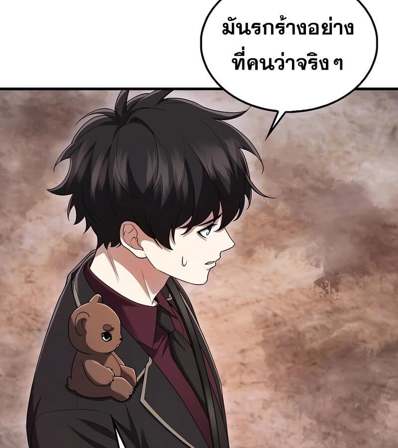 Mightiest Melee Magician ตอนที่ 37 37