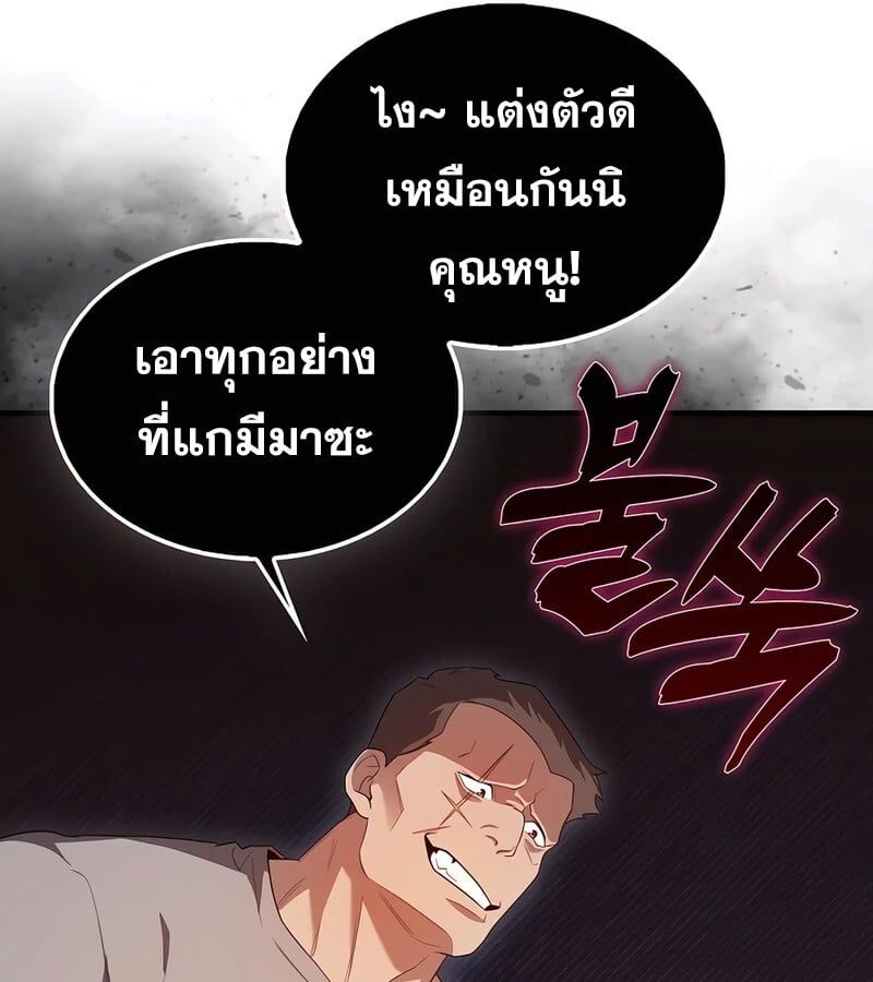 Mightiest Melee Magician ตอนที่ 37 43