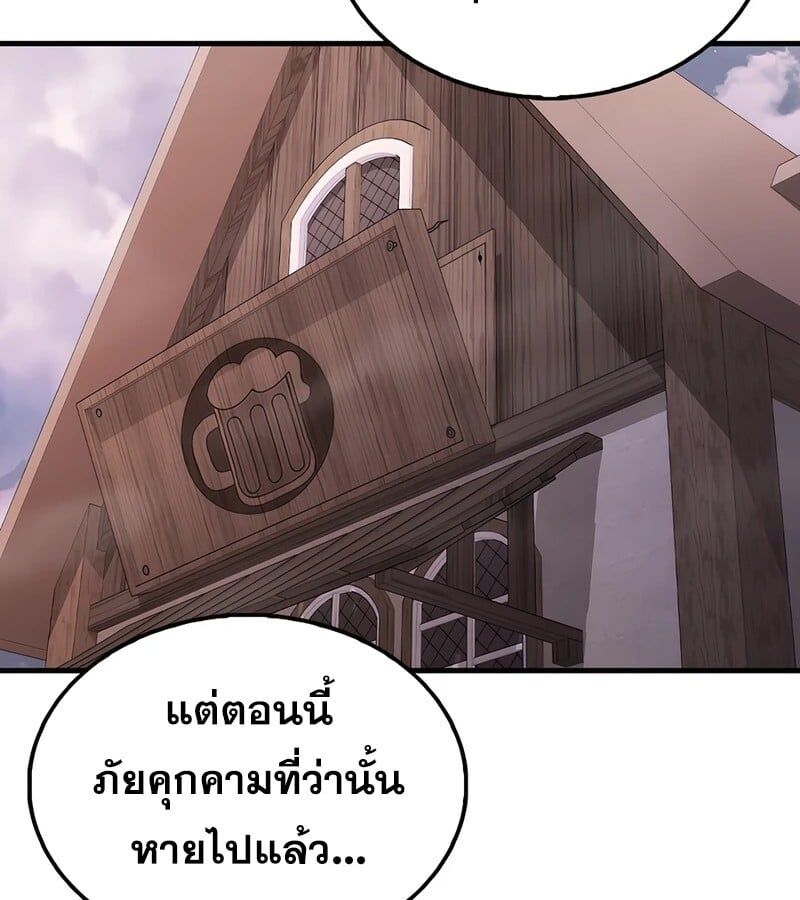 Mightiest Melee Magician ตอนที่ 37 39
